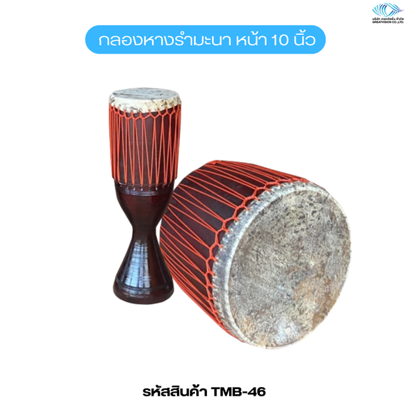 กลองหางรำมะนา หน้า 10 นิ้ว
