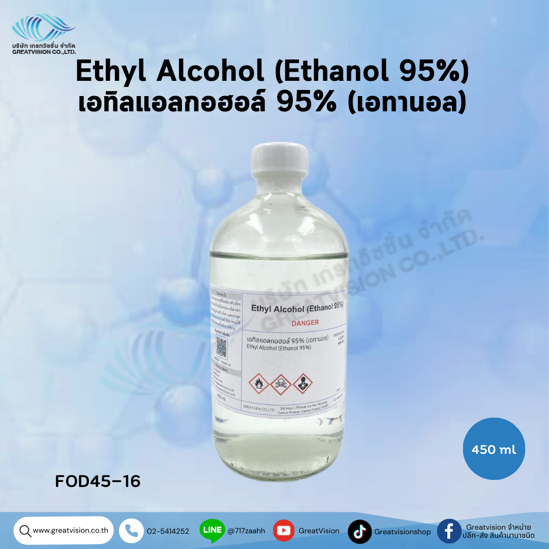 Ethy Alcohol (Ethanol 95%) เอทิลแอลกอฮอล์ 95% (เอทานอล) 5 ลิตร