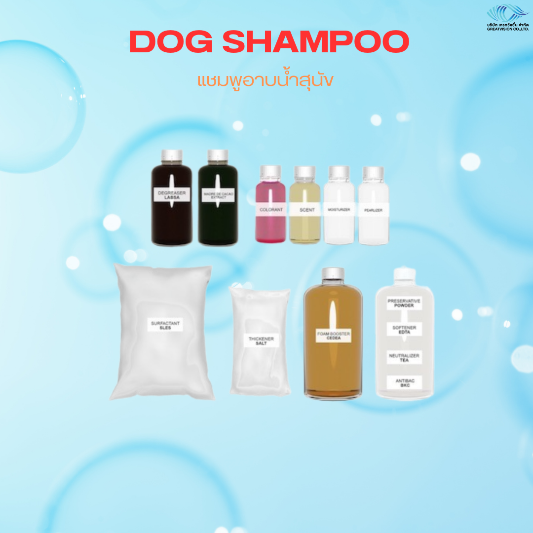 Dog Sham,poo
แชมพูอาบน้ำสุนัข