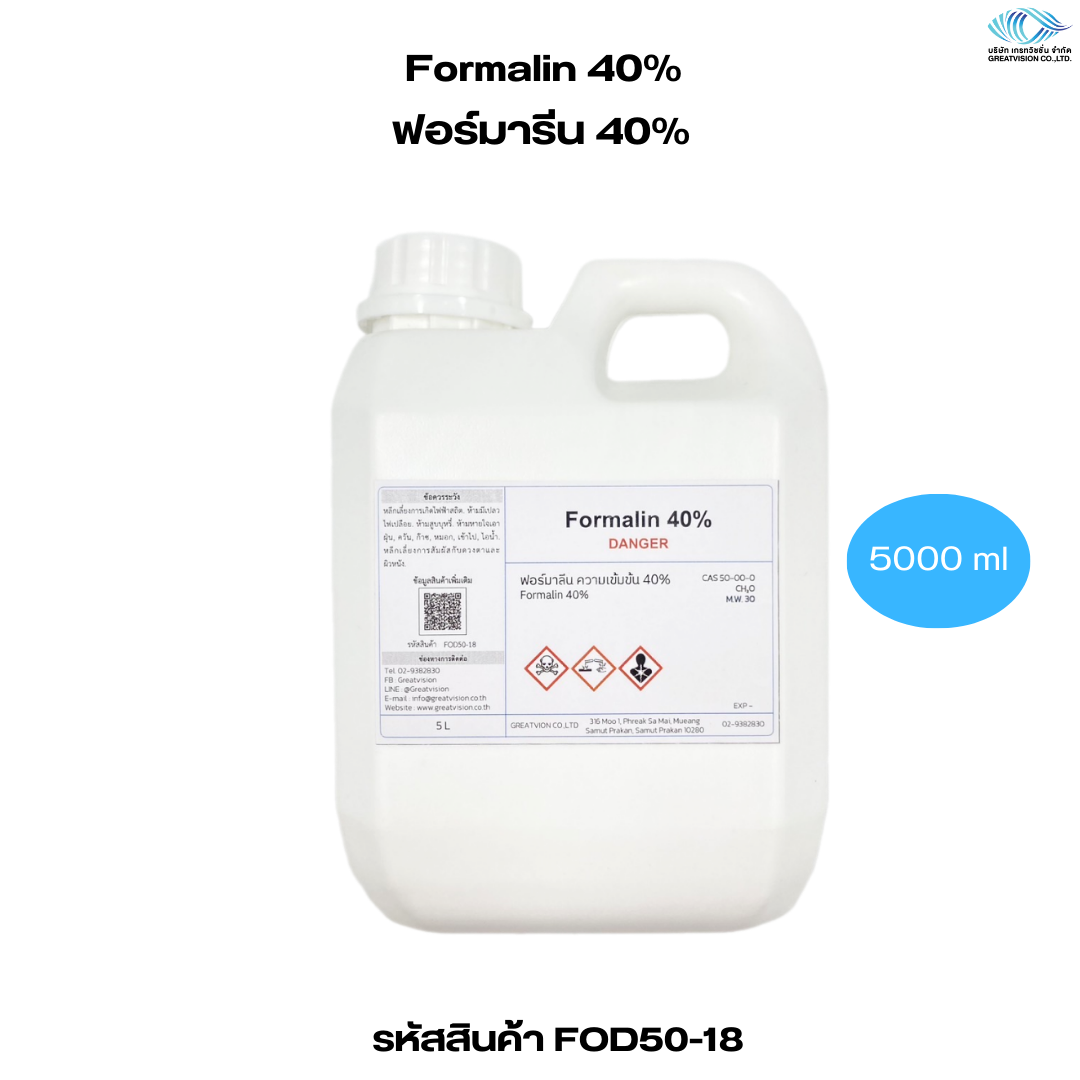 Formalin 40% 
ฟอร์มาลีน 5000 ml.