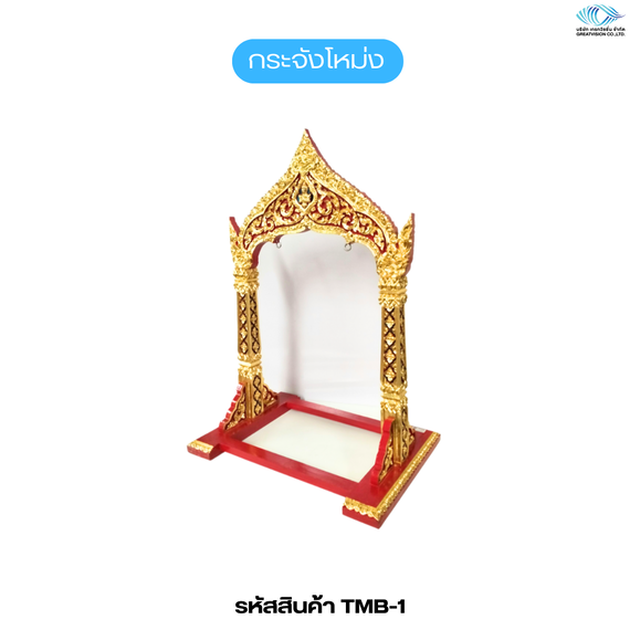 กระจังโหม่ง  แกะสลักลวดลายลงรักปิดทอง