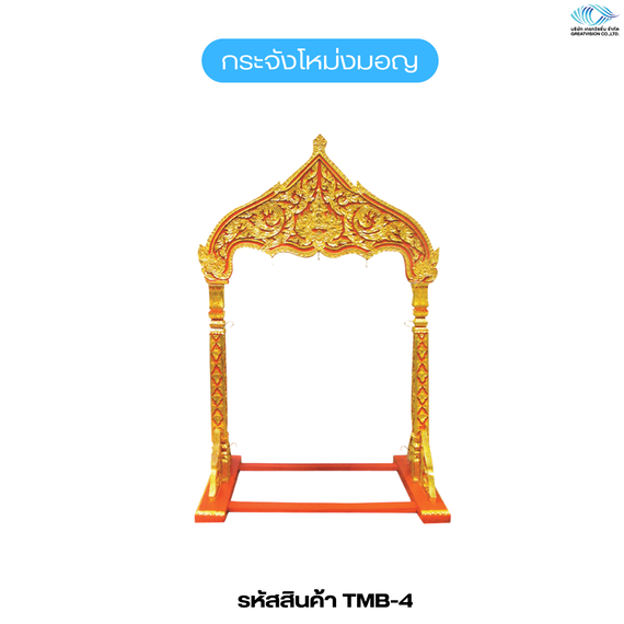 กระจังโหม่งมอญ ทำด้วยไม้สัก แกะสลักลวดลายลงรักปิดทอง

