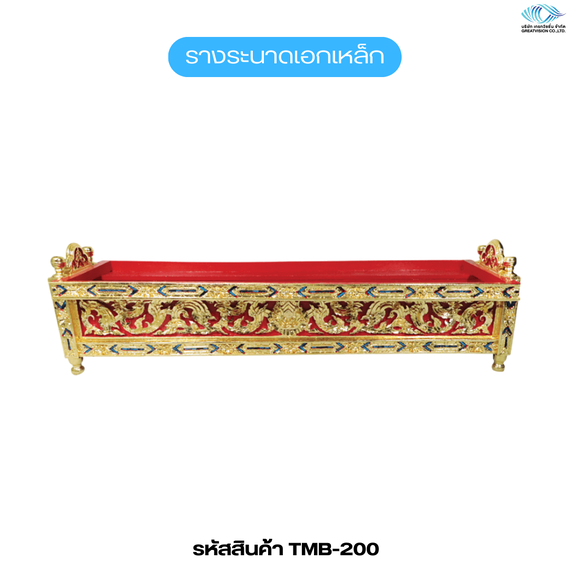 รางระนาดเอกเหล็ก  แกะสลักลวดลายลงรักปิดทอง