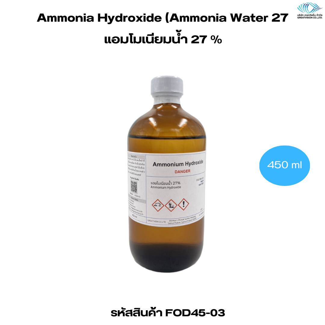 Ammonia Hydroxide
แอมโมเนียมน้ำ 27% 450 ml