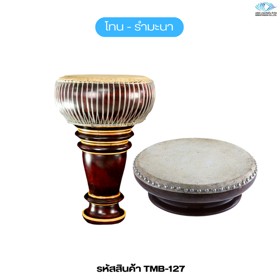 โทน - รำมะนา (ไม้ชิงชัน ไม้ประดู่)