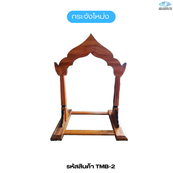 กระจังโหม่ง ไม้สัก