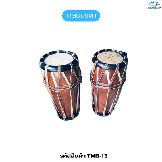 กลองแขก ไม้ธรรมดา 