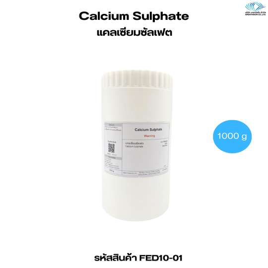 Calcium Sulphate 
แคลเซียม ซัลเฟต 1000 g.