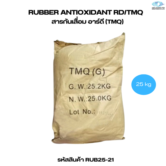 RUBBER ANTIOXIDANT RD/TMQ
สารกันเสื่อม อาร์ดี (TMQ) 25 Kg.