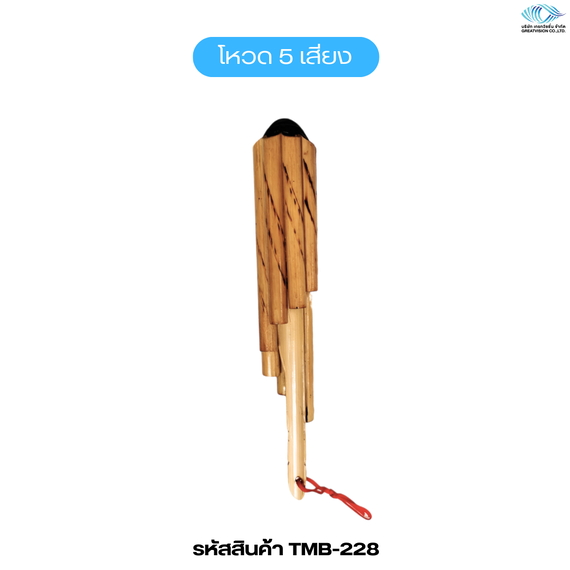 โหวต 5 เสียง

