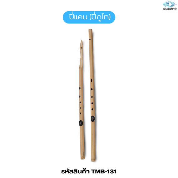ปี่แคน (ปี่ภูไท)
