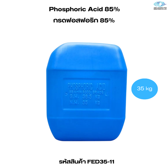 Phosphoric Acid 85%
กรดฟอสฟอริก 35 Kg.