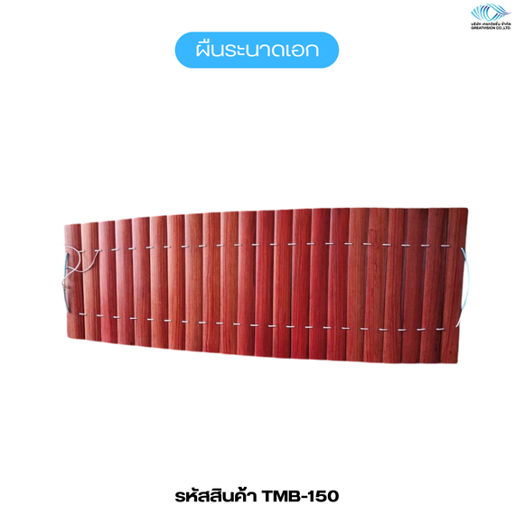 ผืนระนาดเอก  ไม้ชิงชัน (จำนวน 22 ลูกเสียง)
 
