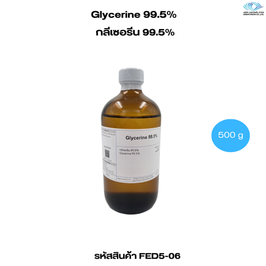 Glycerine 99.5% 
กลีเซอรีน 99.5% 500g
