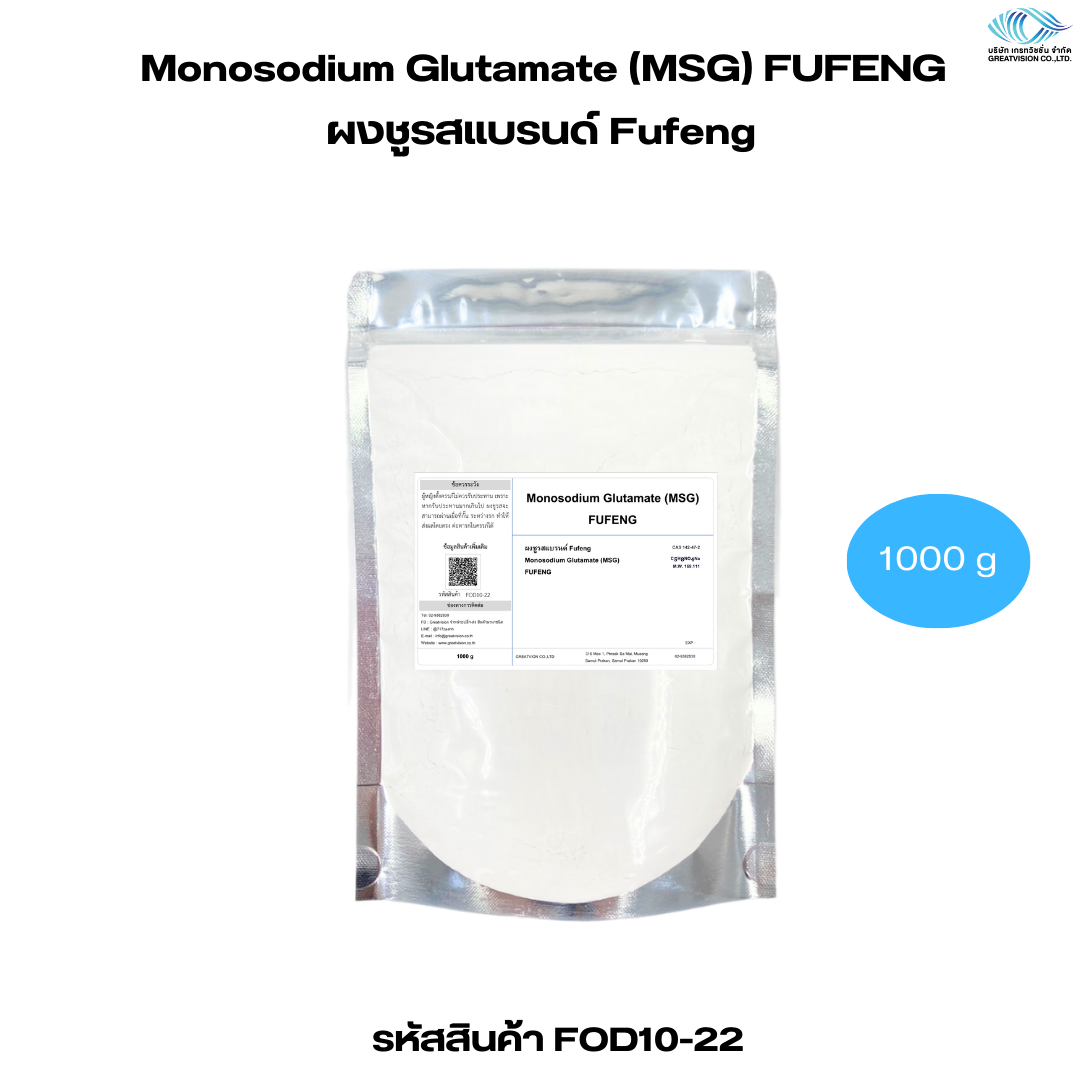 Monosodium Glutamate (MSG) FUFENG
ผงชูรสแบรนด์  FUFENG  1000 g.