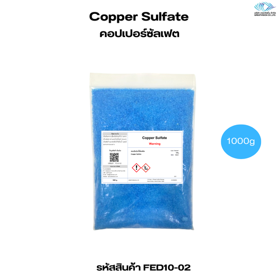 Copper Sulfate 
คอปเปอร์ซัลเฟต 1000 กรัม