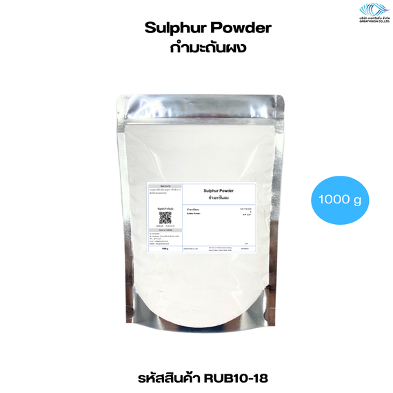 Sulphur Powder 
กำมะถันผง 1000 g.