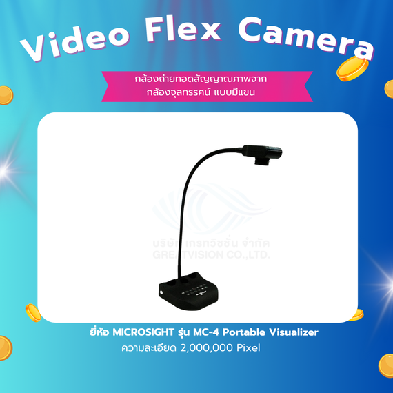 กล้องถ่ายทอดสัญญาณภาพจากกล้องจุลทรรศน์ แบบมีแขน  Video Flex Camera 
