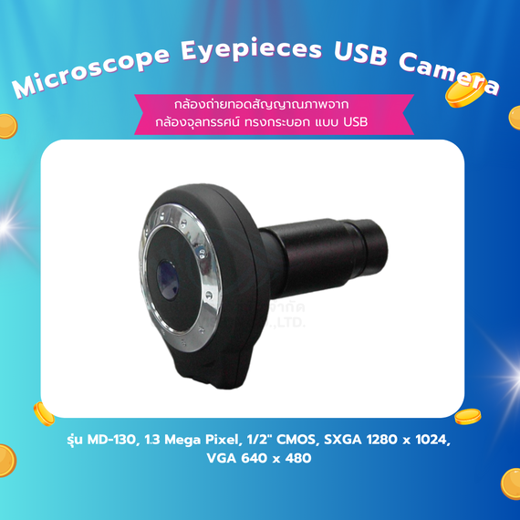 กล้องถ่ายทอดสัญญาณภาพจากกล้องจุลทรรศน์ ทรงกระบอก แบบ USB  Microscope Eyepieces USB Camera 