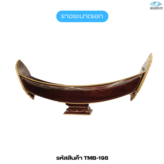 รางระนาดเอก   ไม้ชิงชัน