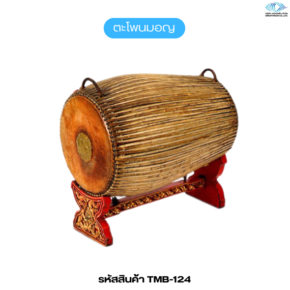 ตะโพนมอญ
