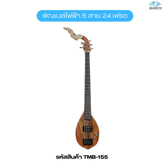 พิณเบสไฟฟ้า 5 สาย 24 เฟรต
