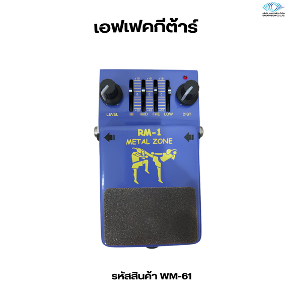 เอฟเฟคกีต้าร์
