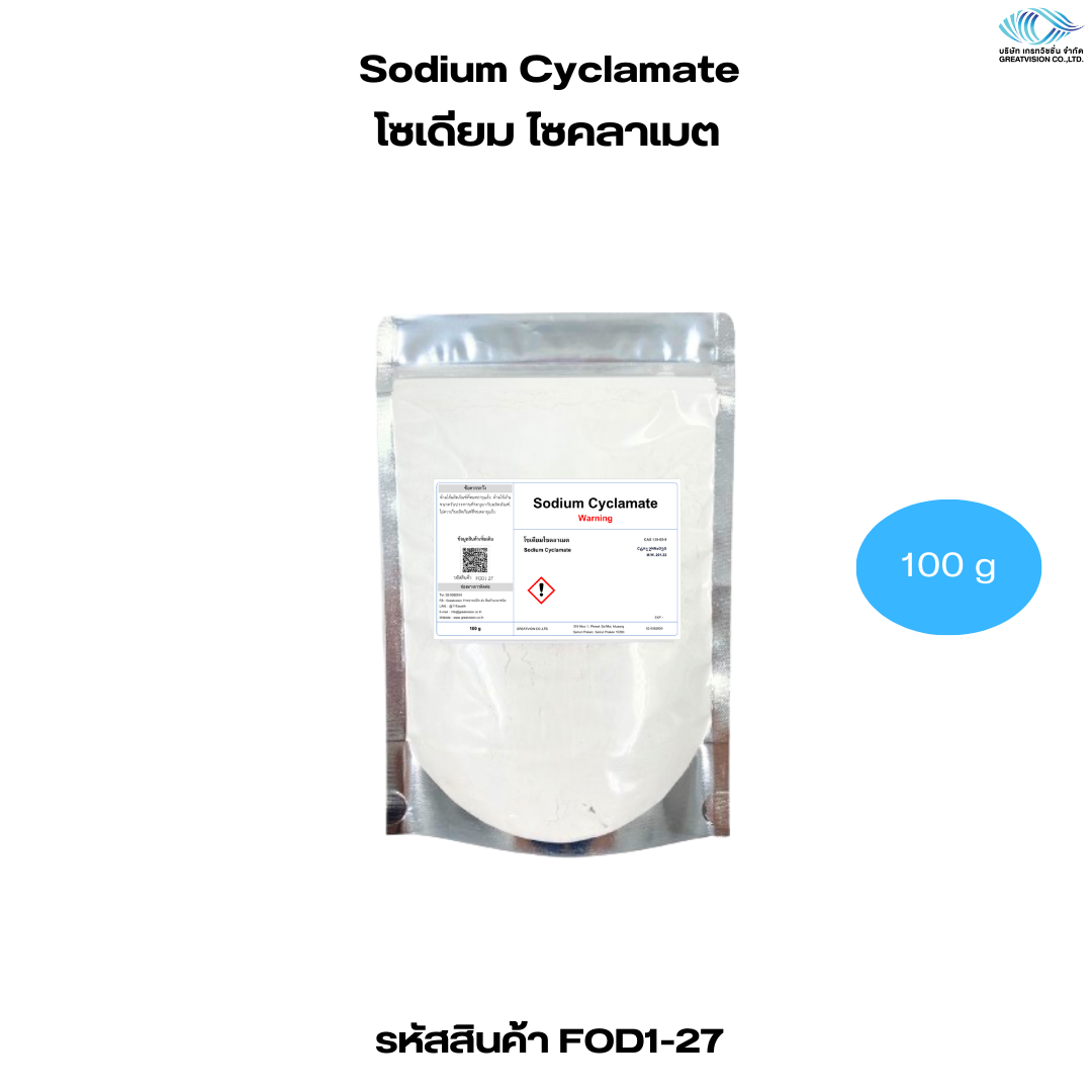Sodium Cyclamate
โซเดียมไซคลาเมต 100 g.
