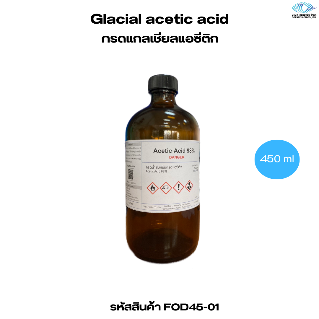 Glacial acetic acid 
กรดแกลเชียลแอซีติก 450 ml