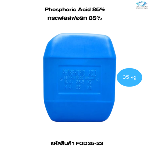 Phosphoric Acid 85% 
กรดฟอสฟอริก 35 Kg.