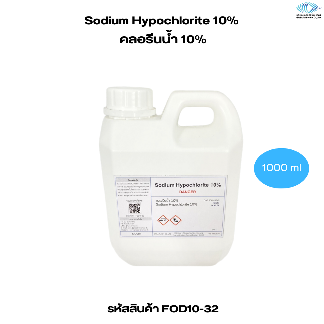 Sodium Hypochlorite 10% 
คลอรีนน้ำ 1000 ml.