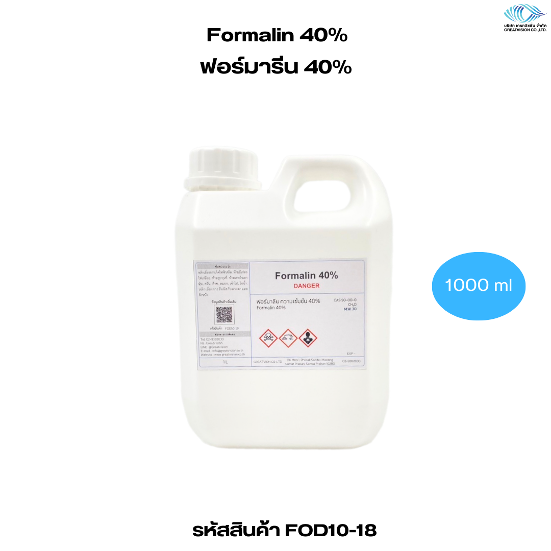 Formalin 40%
ฟอร์มาลีน 1000 ml.
