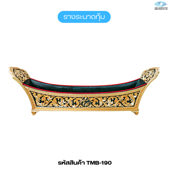 รางระนาดทุ้ม  แกะสลักลวดลายลงรักปิดทอง
