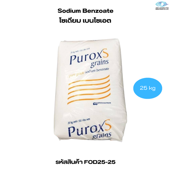 Sodium Benzoate 
โซเดียม เบนโซเอต 25 Kg.