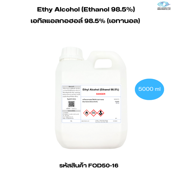 Ethy Alcohol (Ethanol 98.5%)
เอทิลแอลกอฮอล์ 98.5% (เอทานอล) 5000 ml.