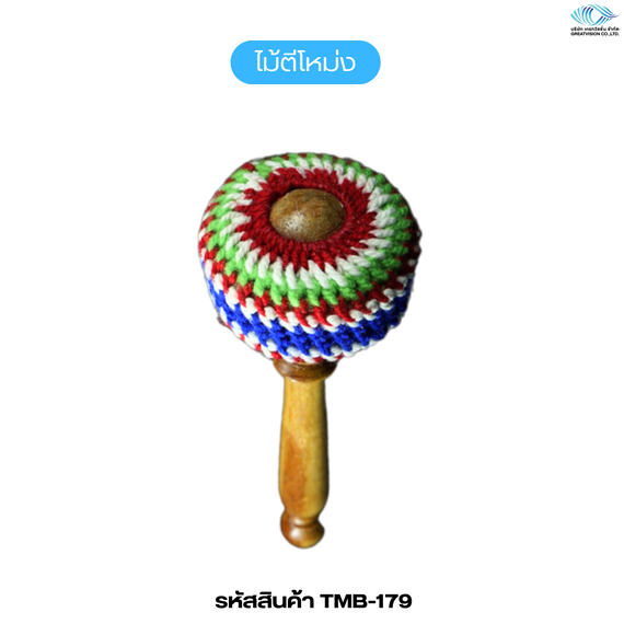 ไม้ตีโหม่ง
